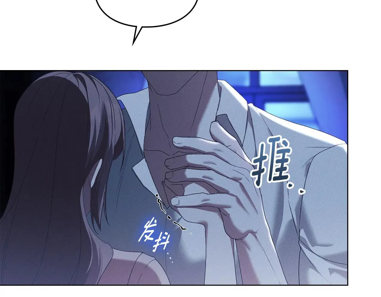 第67话 承认你爱我 第69页