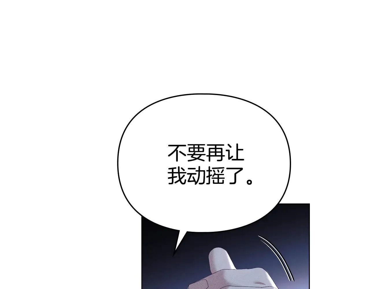 第67话 承认你爱我 第71页