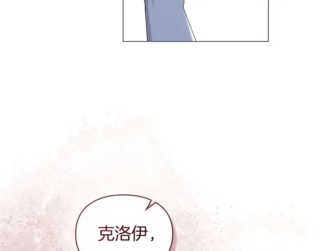 第67话 承认你爱我 第73页