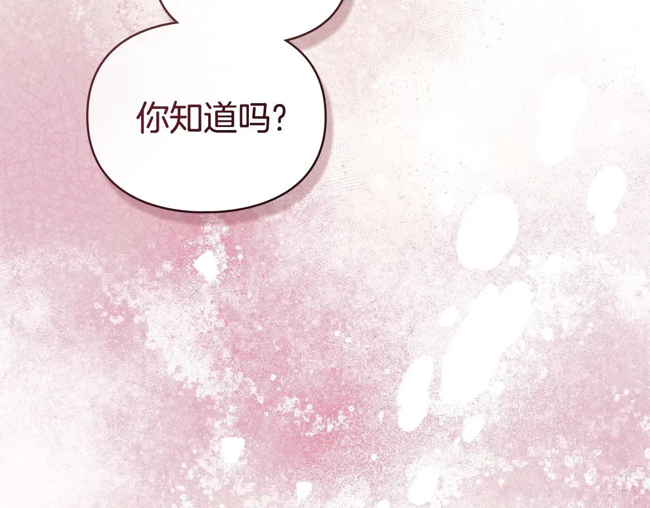 第67话 承认你爱我 第74页