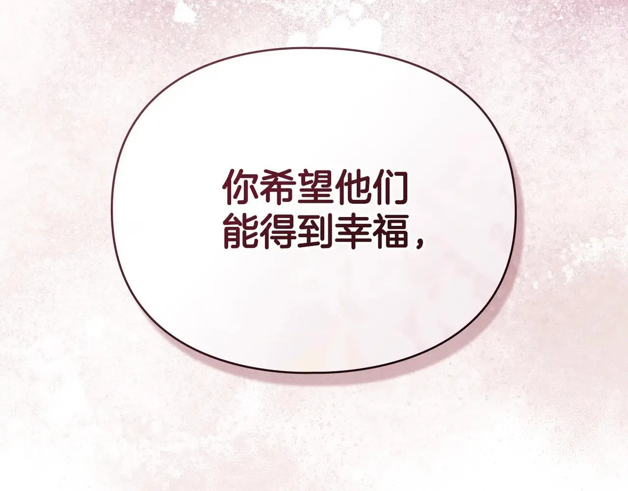 第67话 承认你爱我 第75页