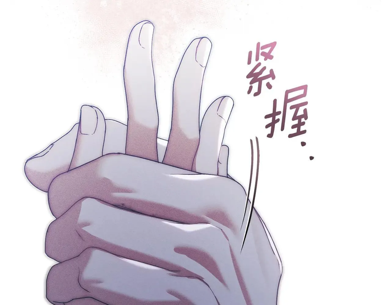 第67话 承认你爱我 第76页