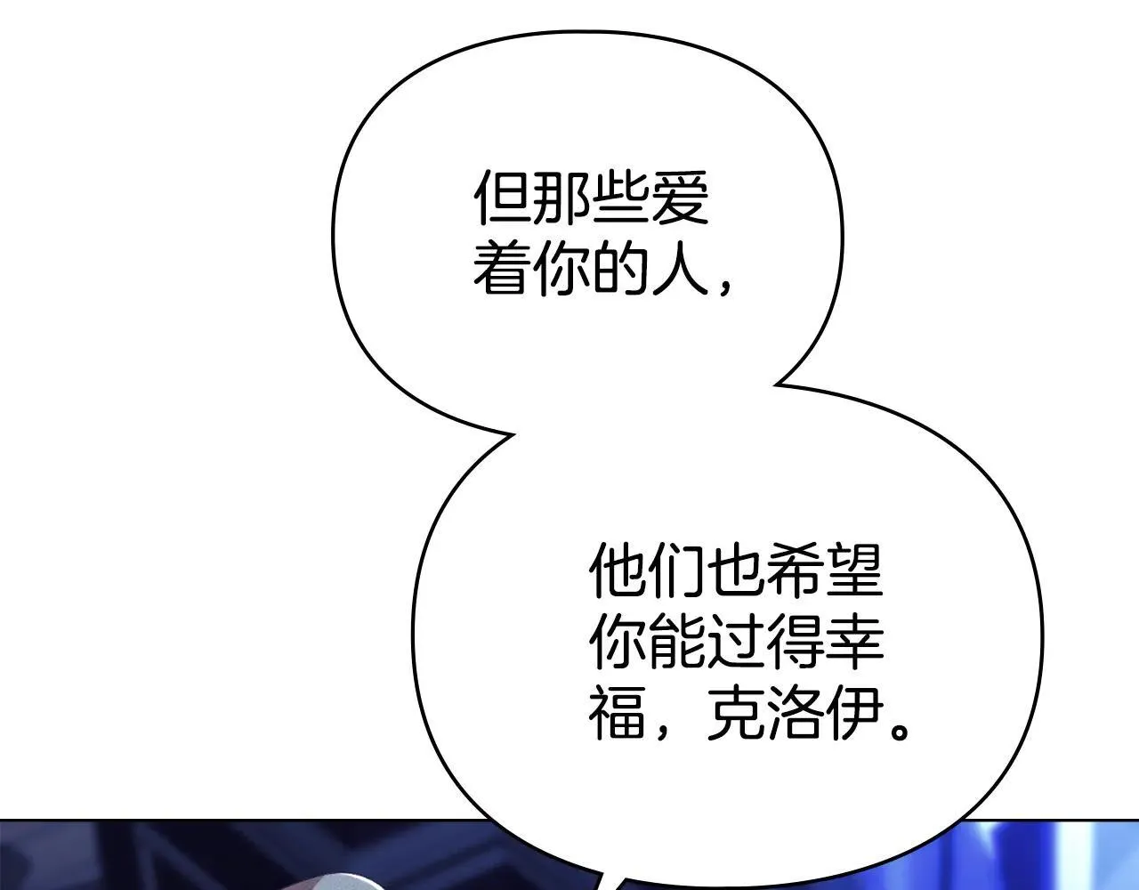 第67话 承认你爱我 第78页