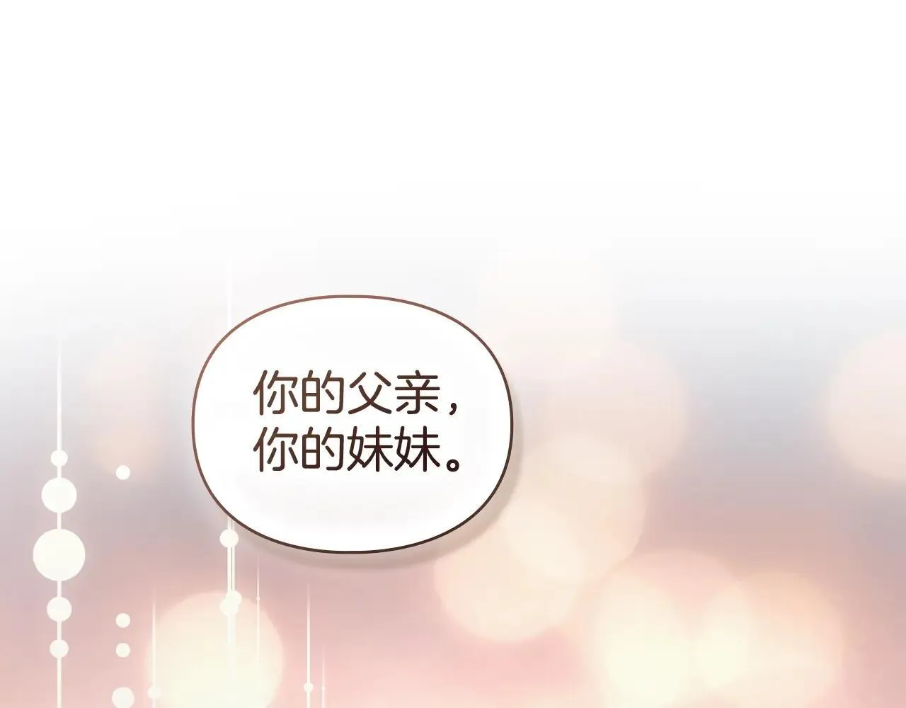 第67话 承认你爱我 第80页