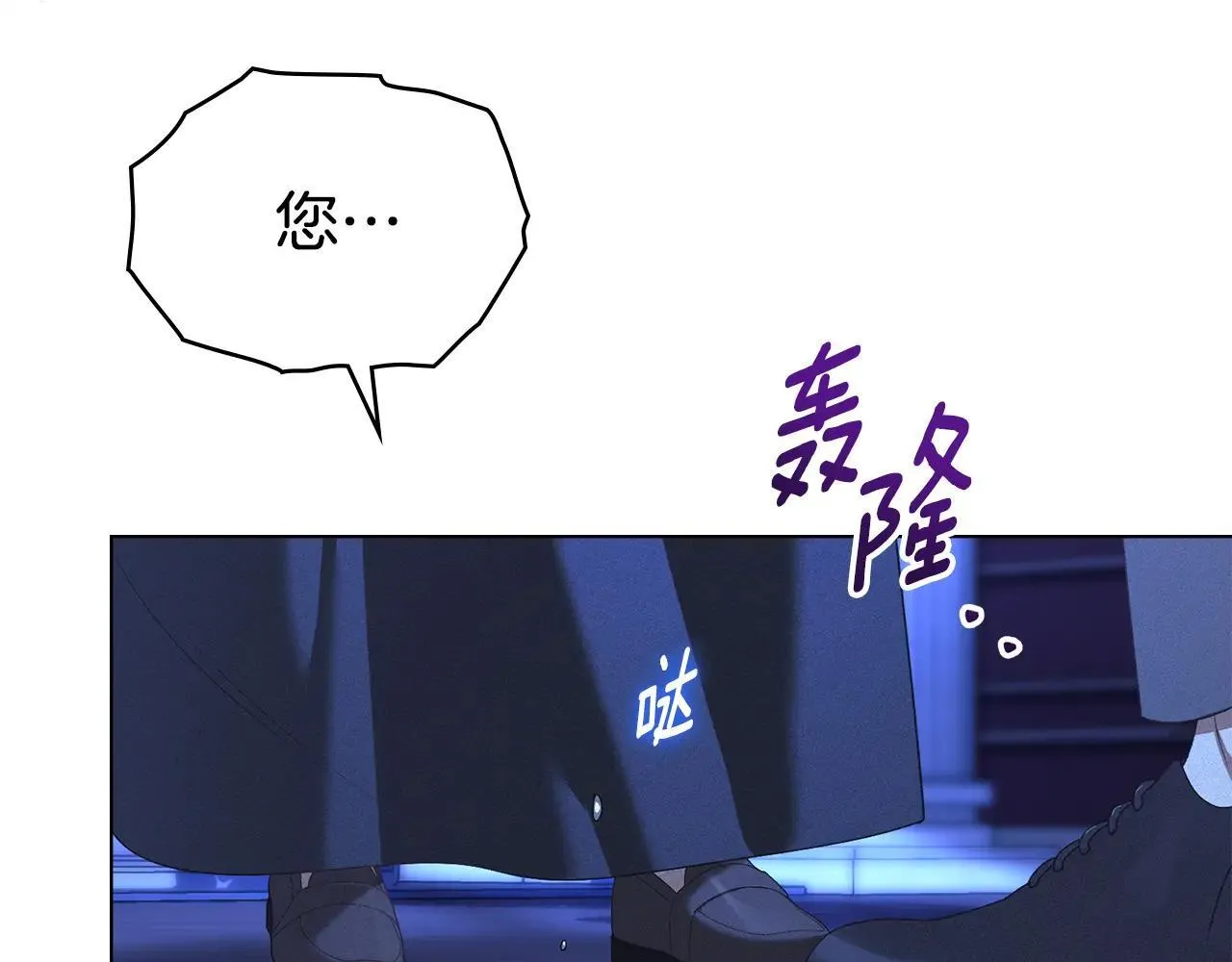 第67话 承认你爱我 第86页