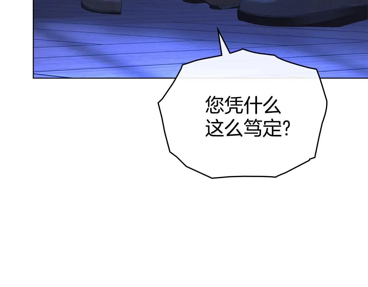 第67话 承认你爱我 第87页
