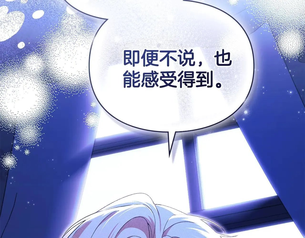 第67话 承认你爱我 第91页