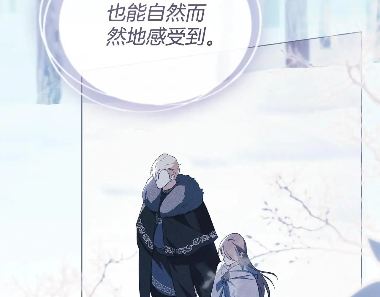 第67话 承认你爱我 第98页