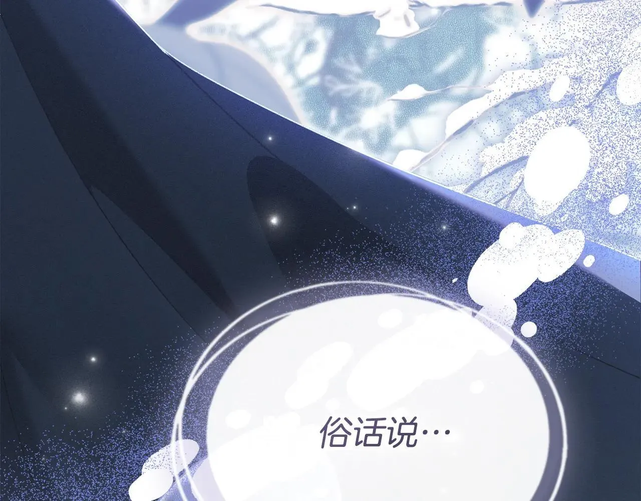 第67话 承认你爱我 第100页