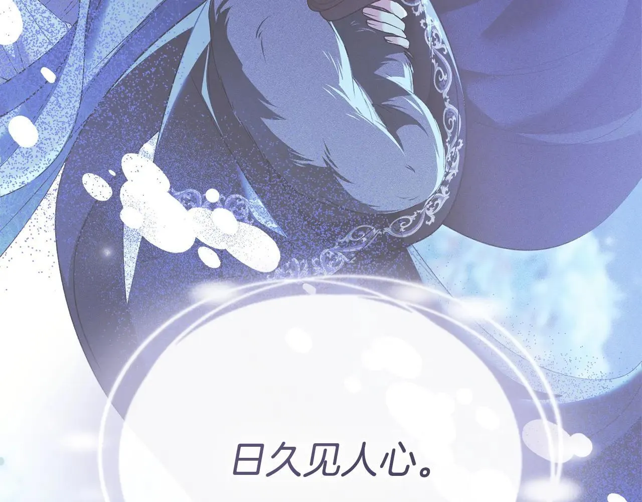 第67话 承认你爱我 第103页