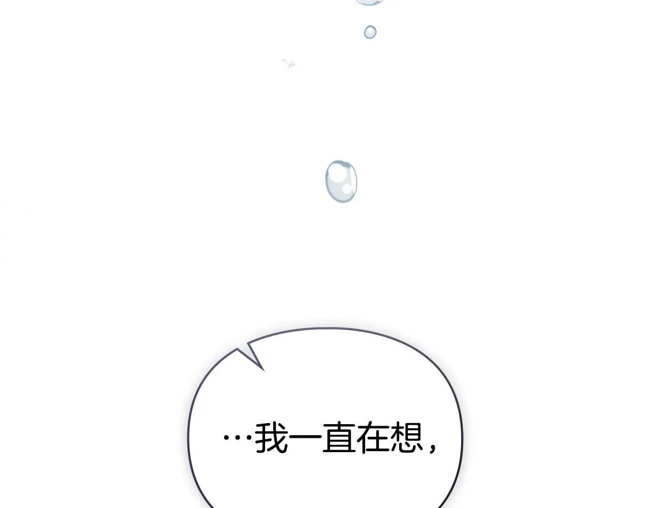 第67话 承认你爱我 第113页