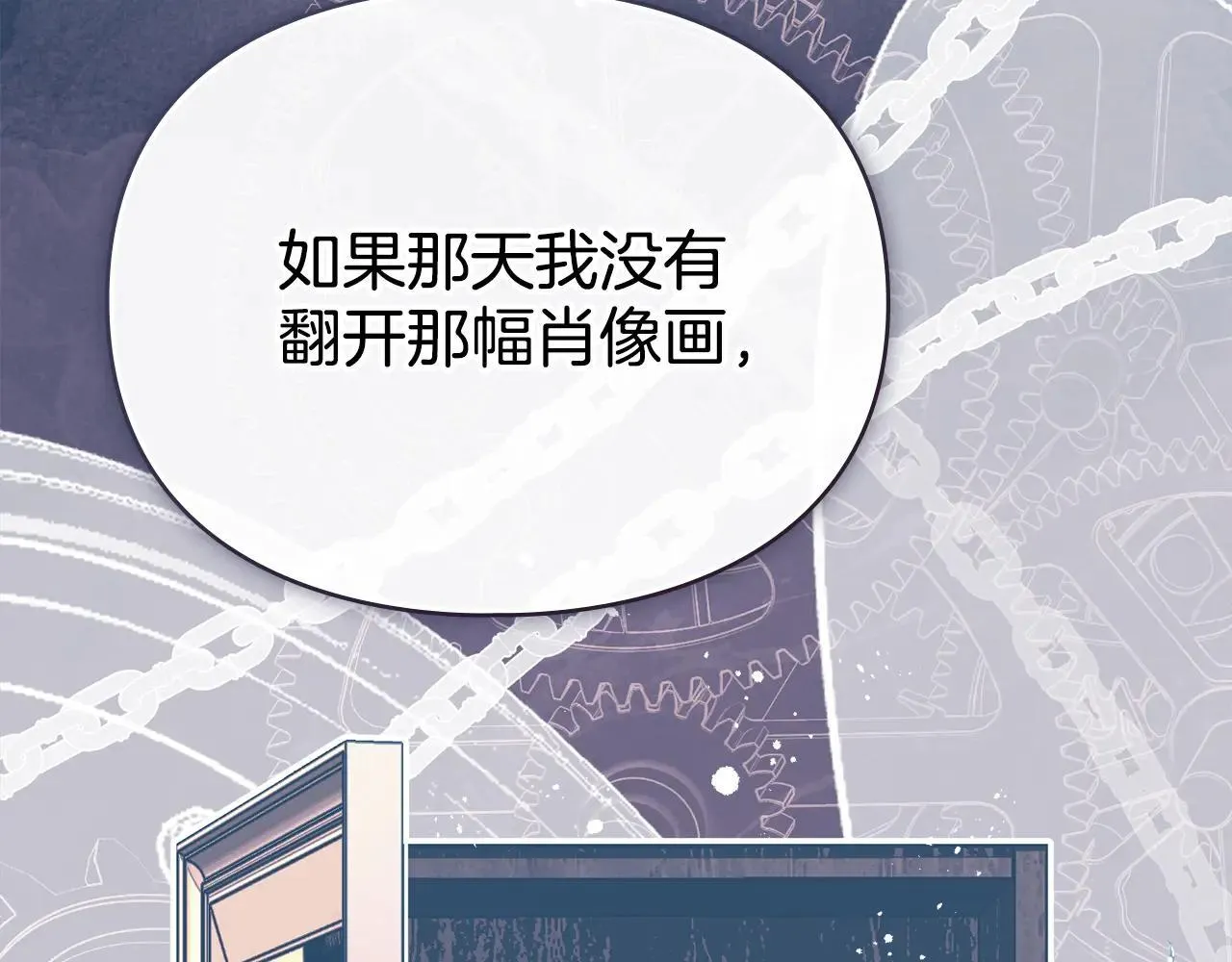 第67话 承认你爱我 第115页