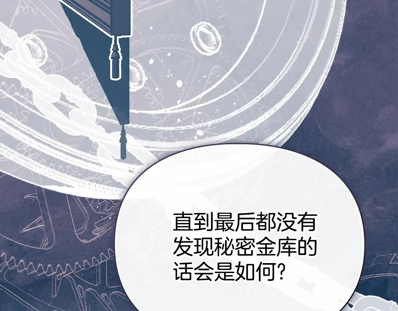 第67话 承认你爱我 第117页