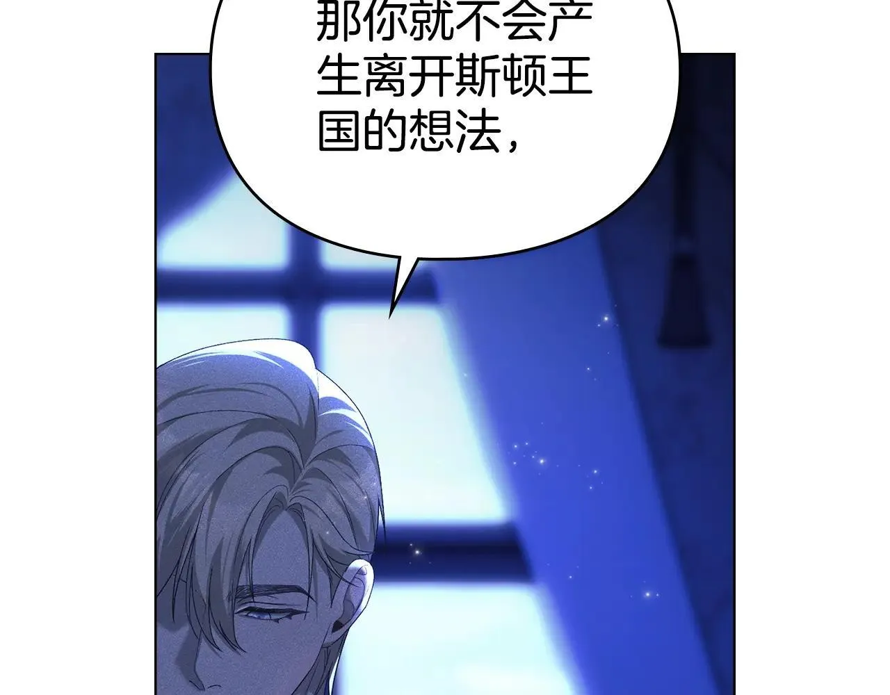 第67话 承认你爱我 第119页
