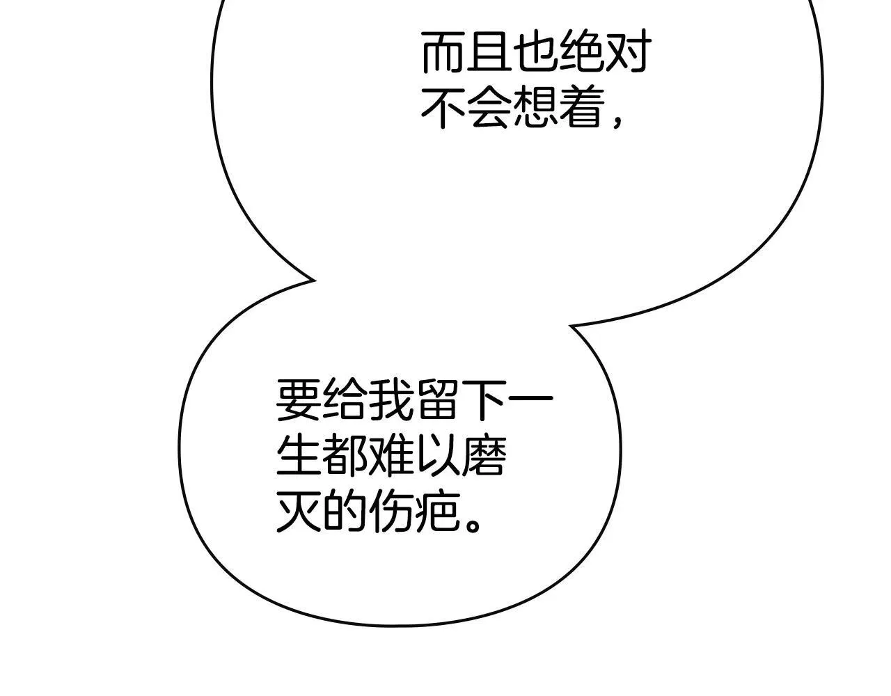 第67话 承认你爱我 第121页