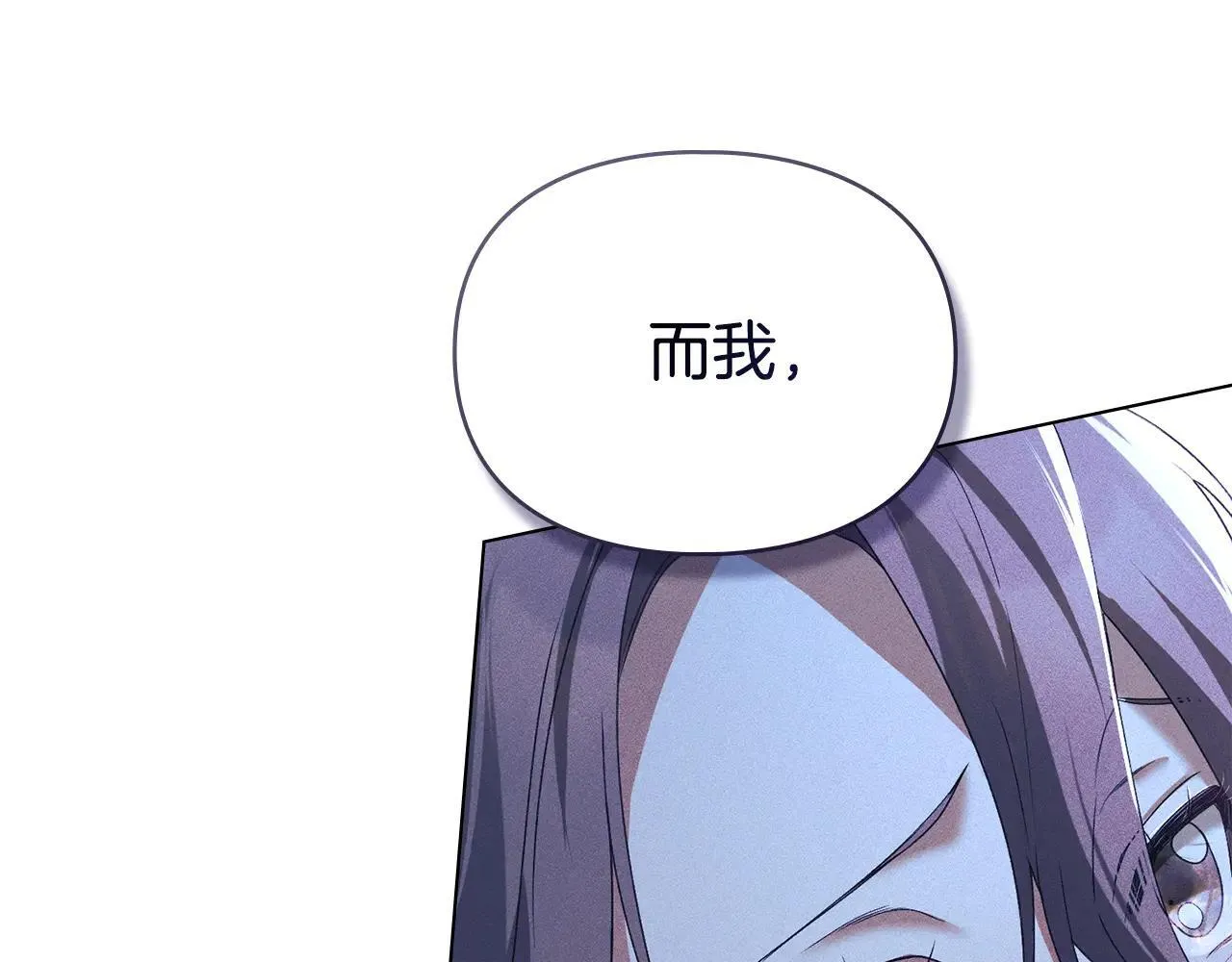 第67话 承认你爱我 第125页