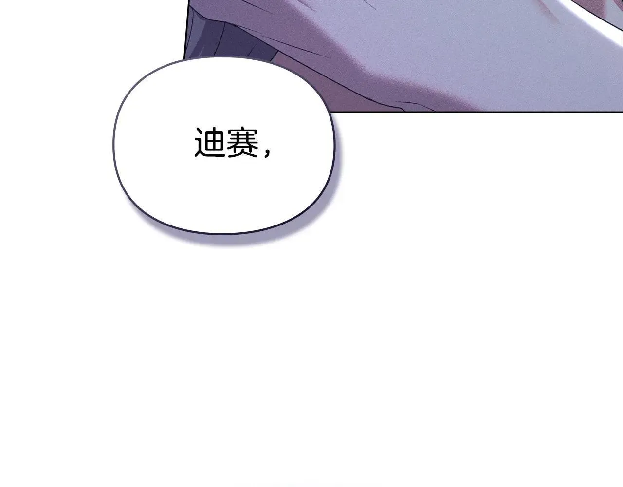 第67话 承认你爱我 第127页