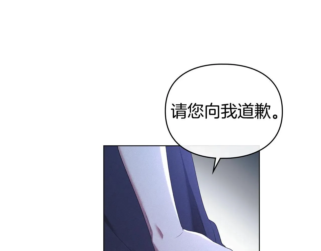 第67话 承认你爱我 第132页