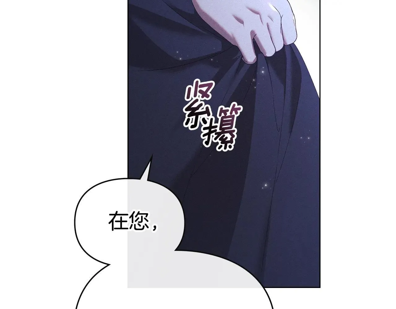 第67话 承认你爱我 第133页