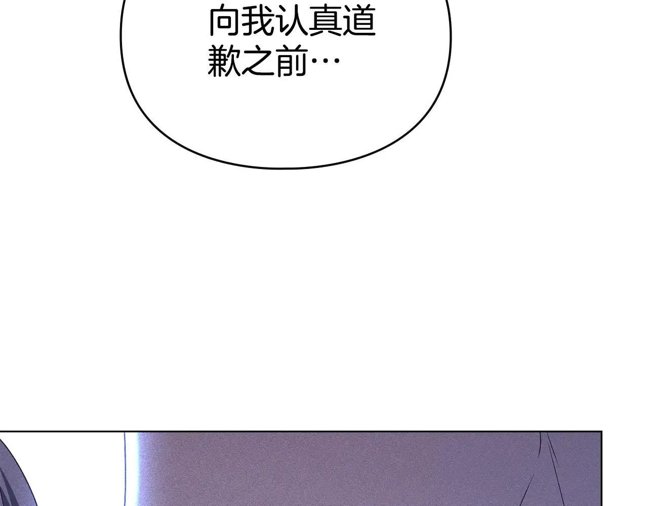 第67话 承认你爱我 第134页