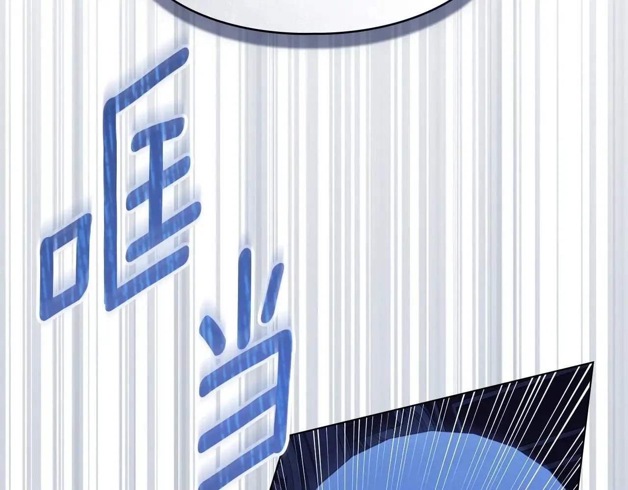 第67话 承认你爱我 第137页