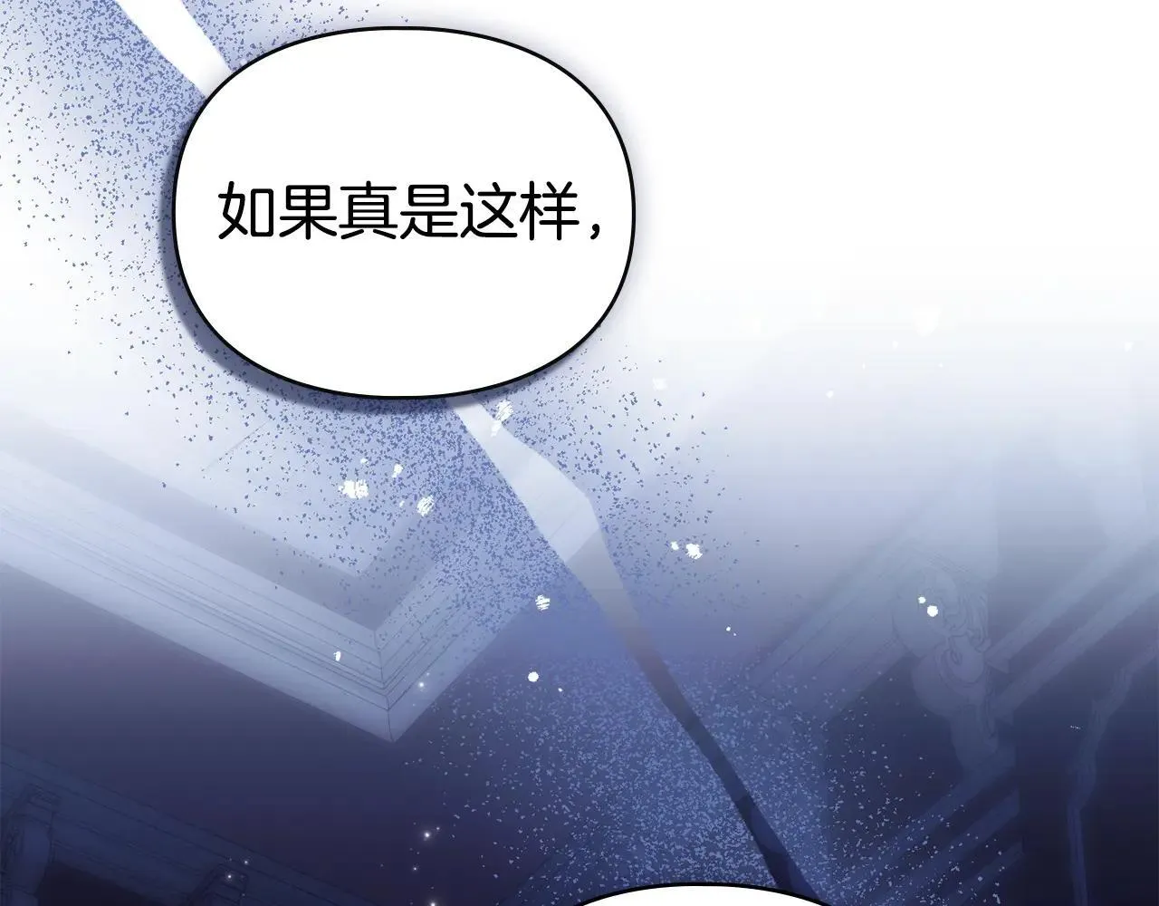 第67话 承认你爱我 第140页