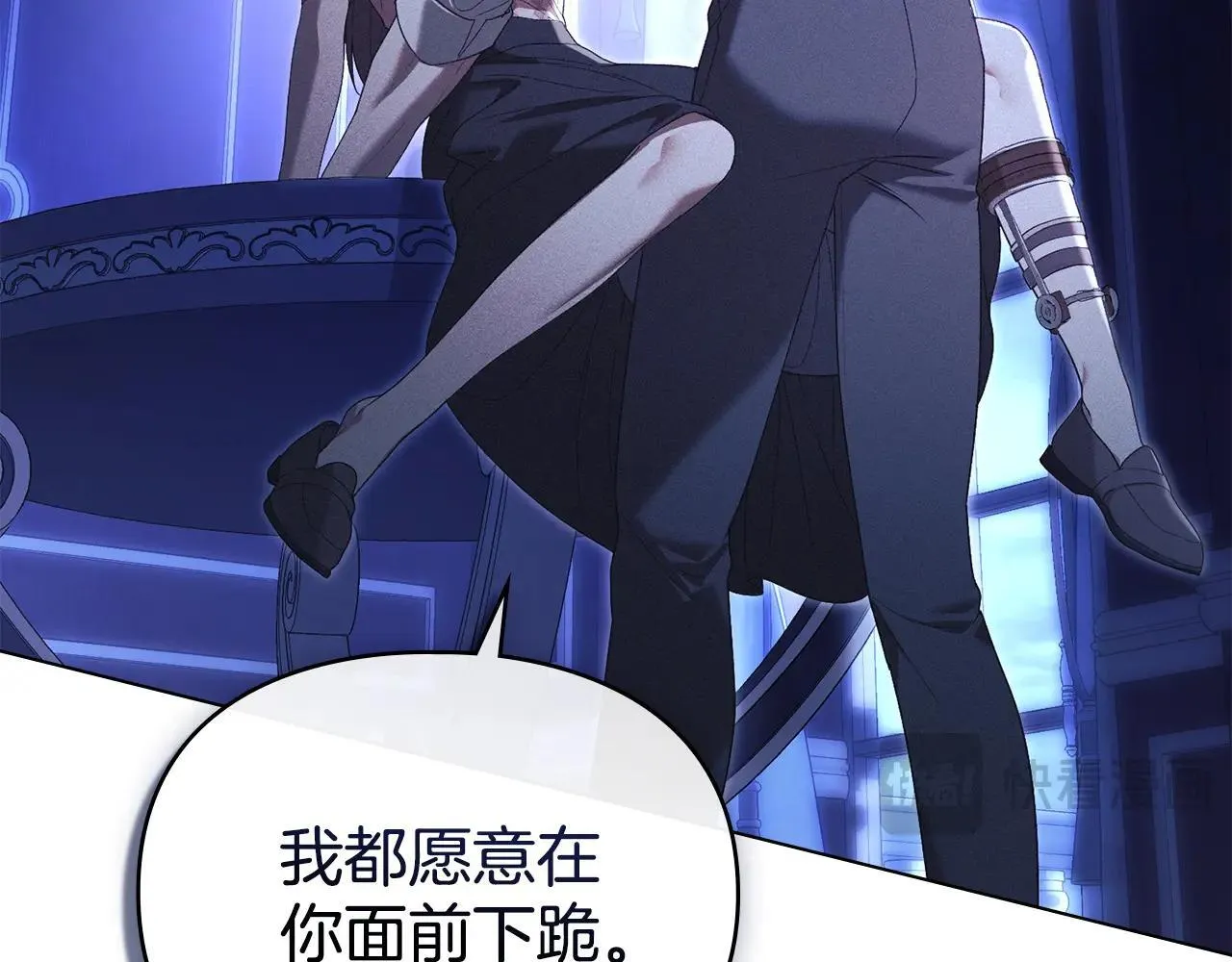 第67话 承认你爱我 第142页