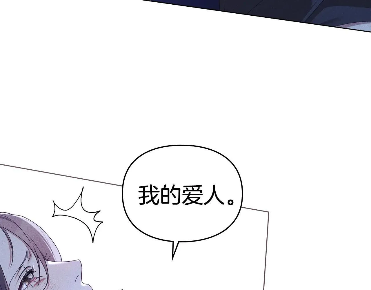 第67话 承认你爱我 第145页