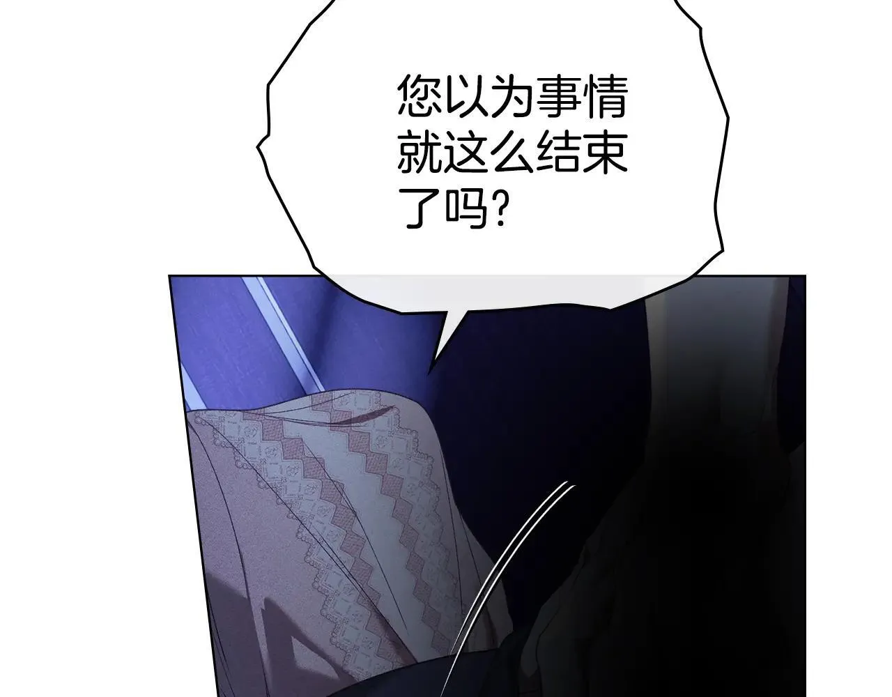第67话 承认你爱我 第148页
