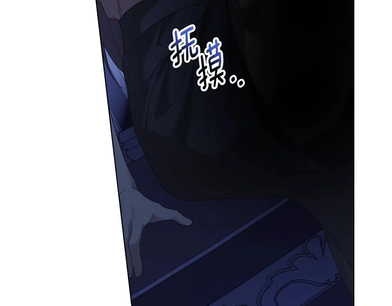 第67话 承认你爱我 第149页