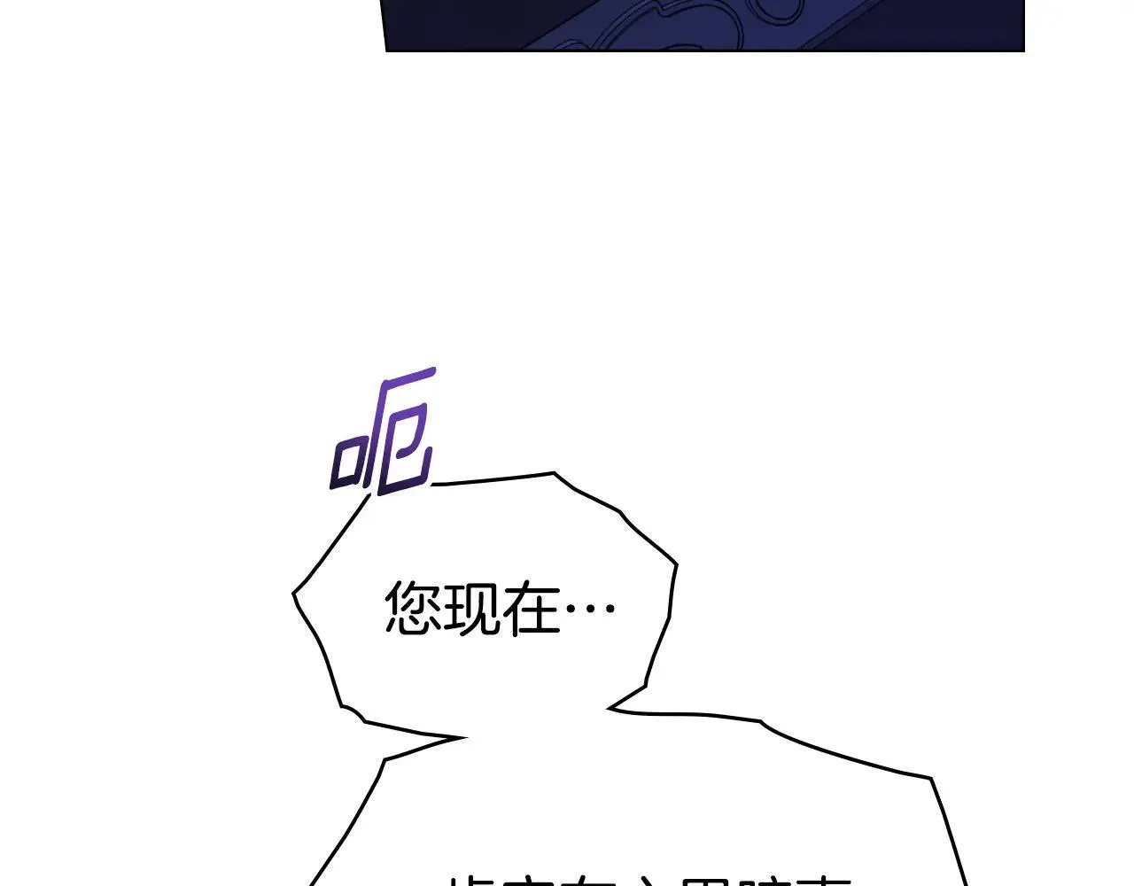 第67话 承认你爱我 第150页