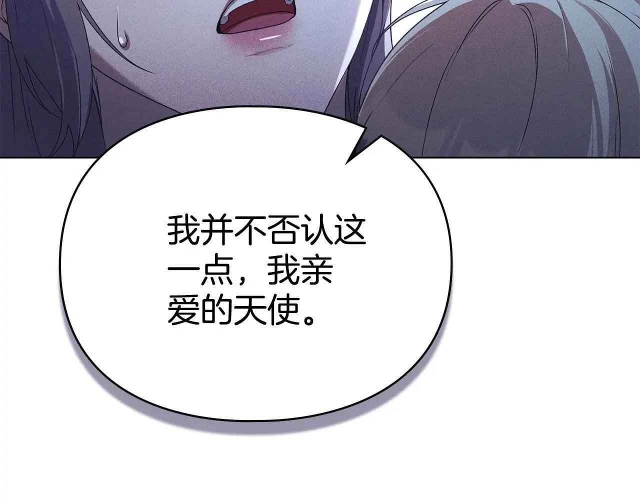 第67话 承认你爱我 第152页