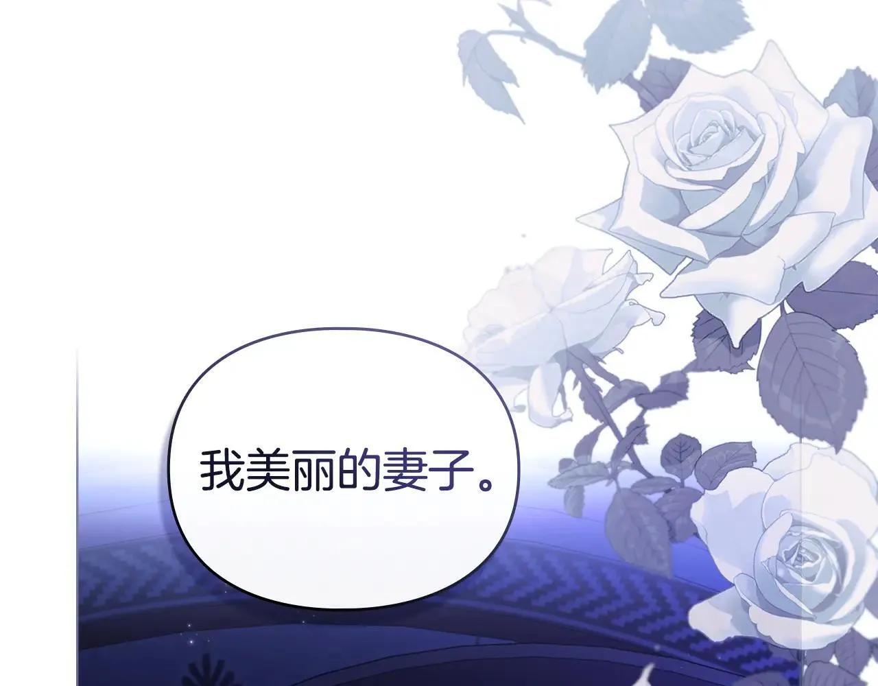第67话 承认你爱我 第157页