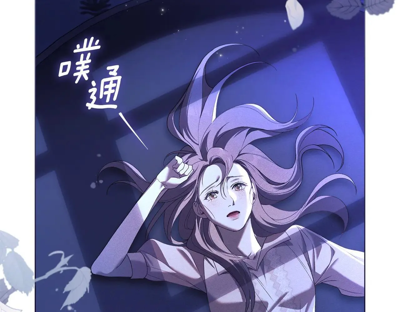 第67话 承认你爱我 第158页