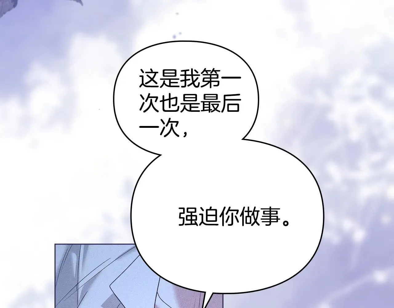 第67话 承认你爱我 第160页