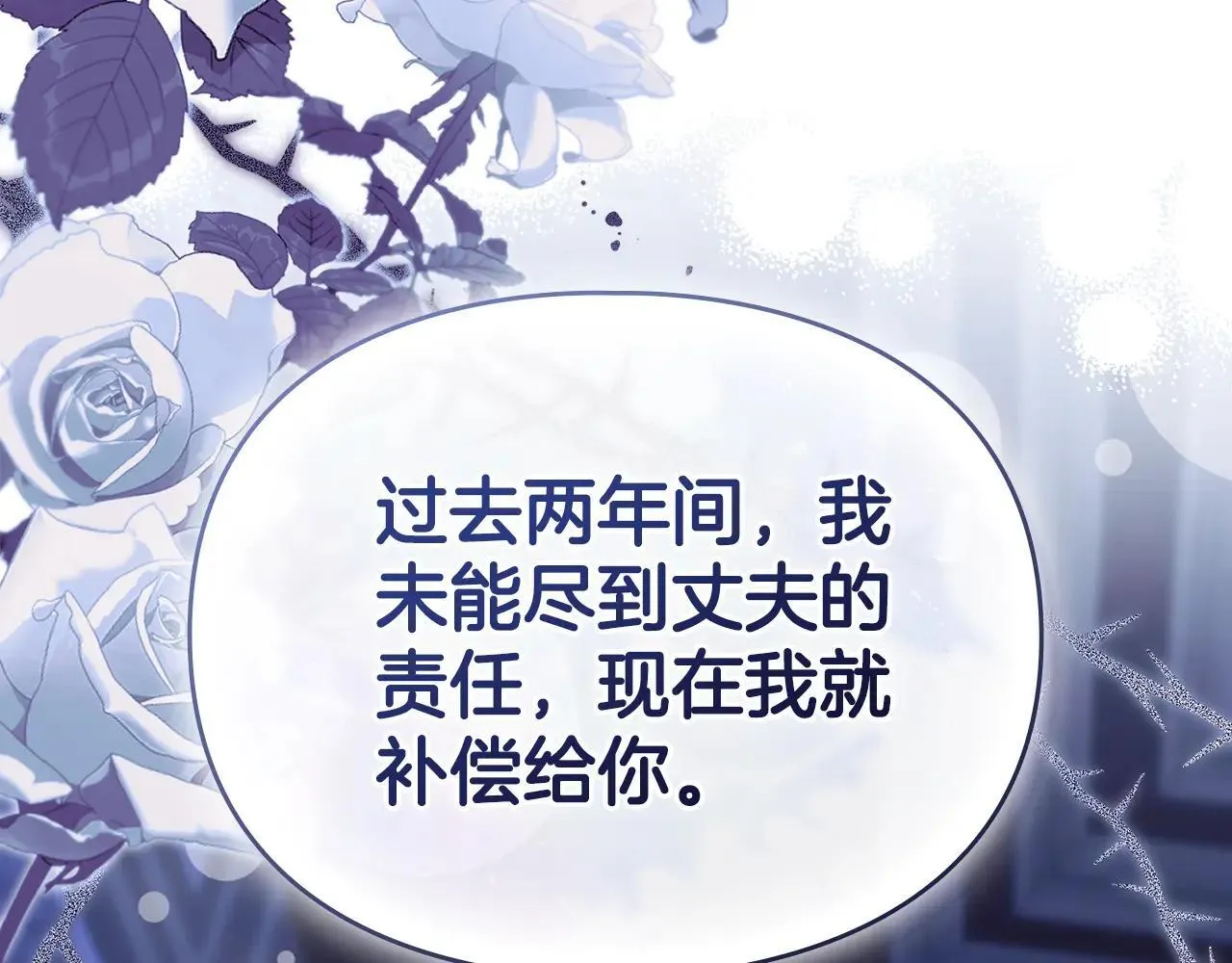 第67话 承认你爱我 第163页