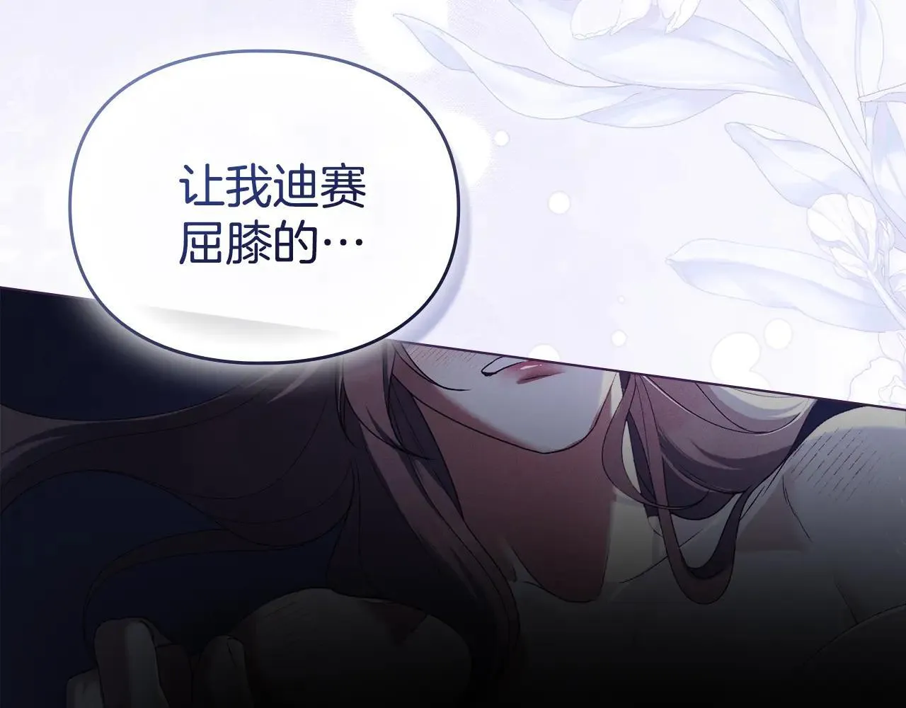 第67话 承认你爱我 第167页