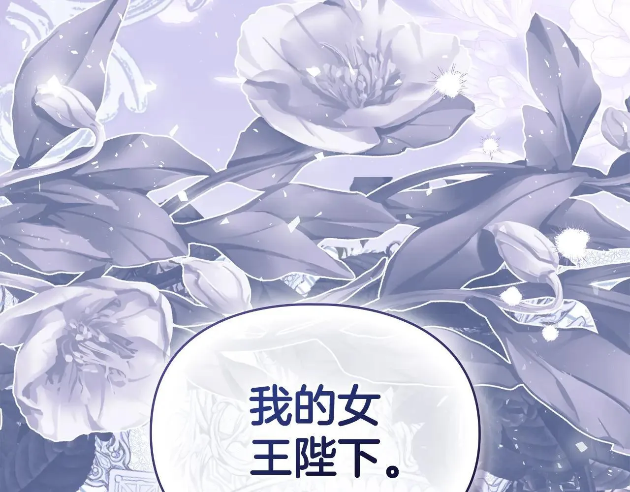 第67话 承认你爱我 第172页