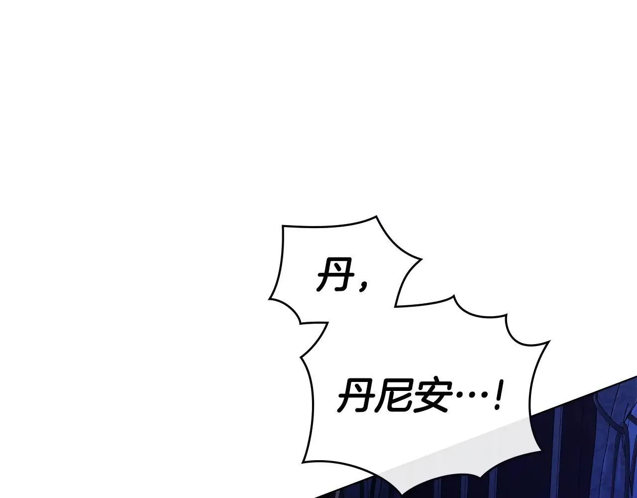第67话 承认你爱我 第178页