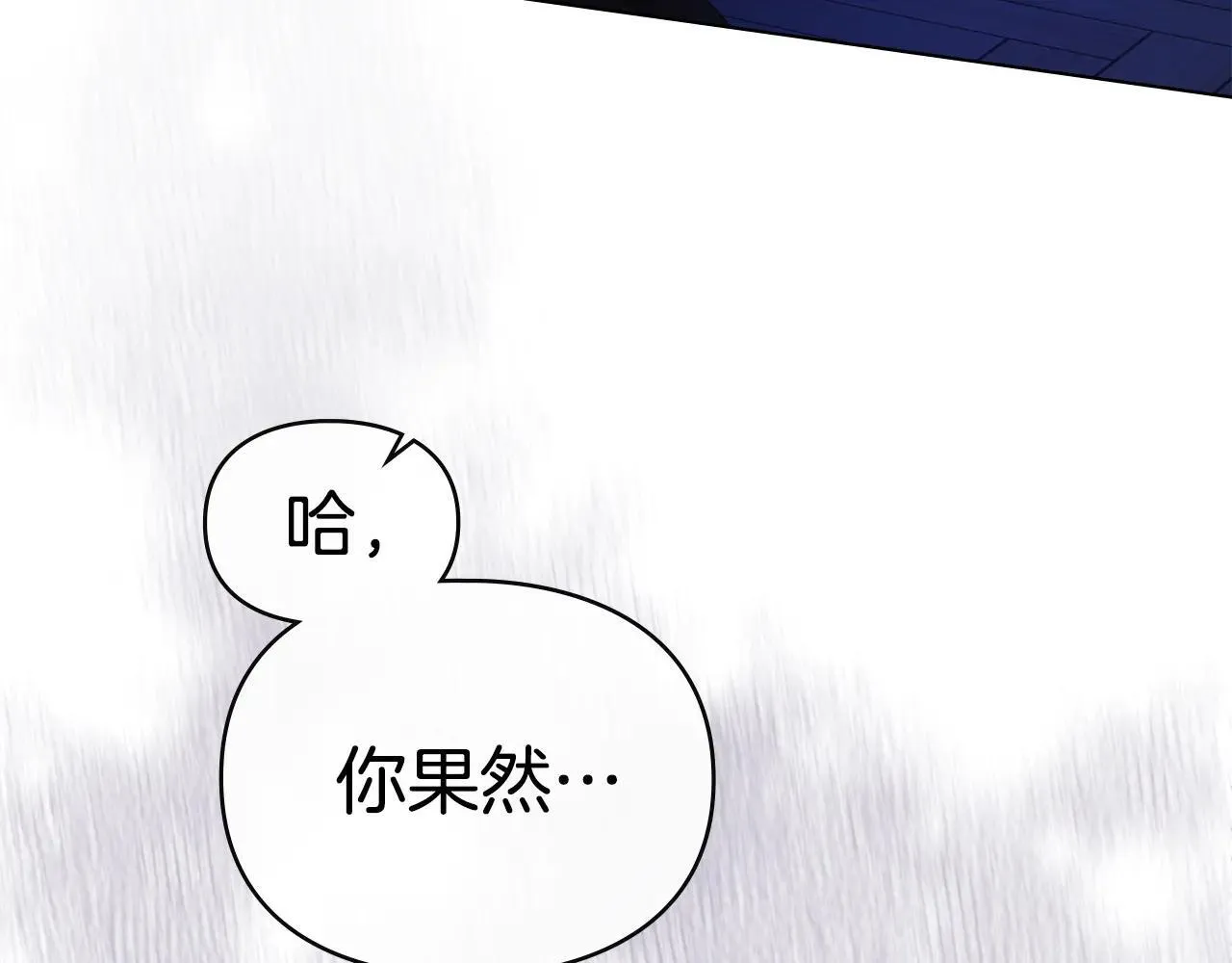 第67话 承认你爱我 第180页