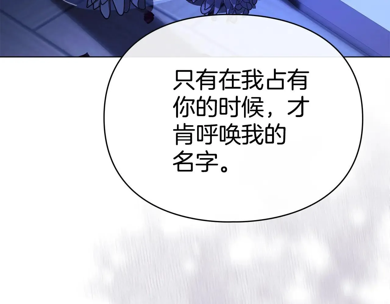 第67话 承认你爱我 第182页