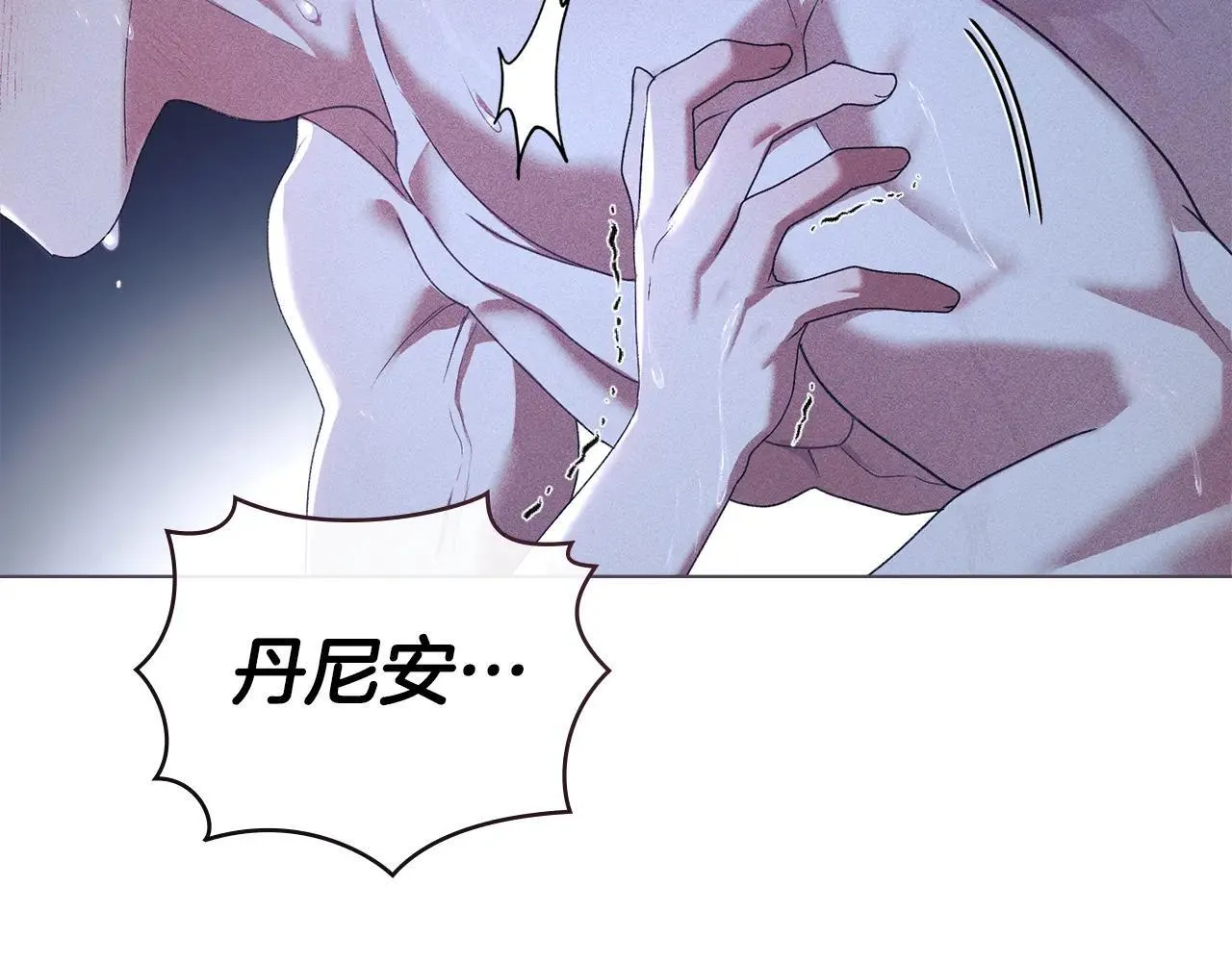 第67话 承认你爱我 第186页