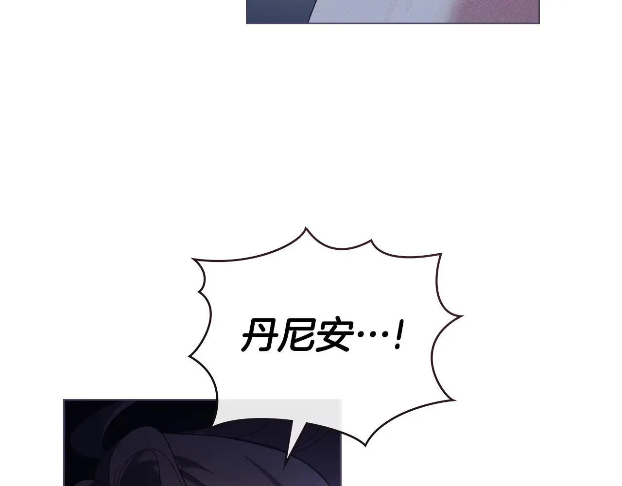 第67话 承认你爱我 第190页