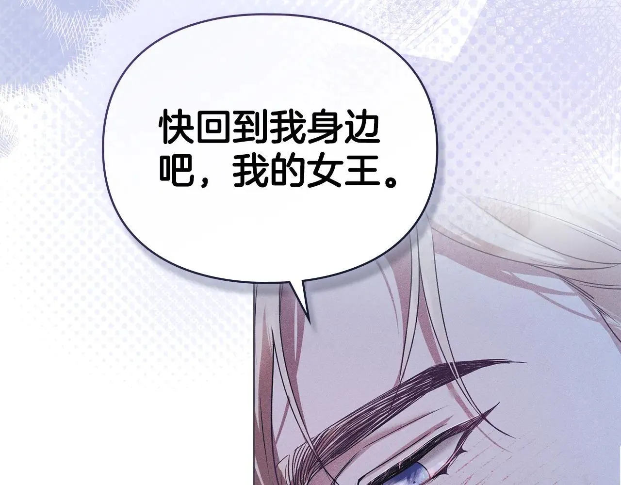 第67话 承认你爱我 第195页