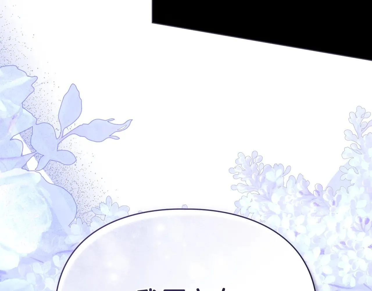 第67话 承认你爱我 第197页
