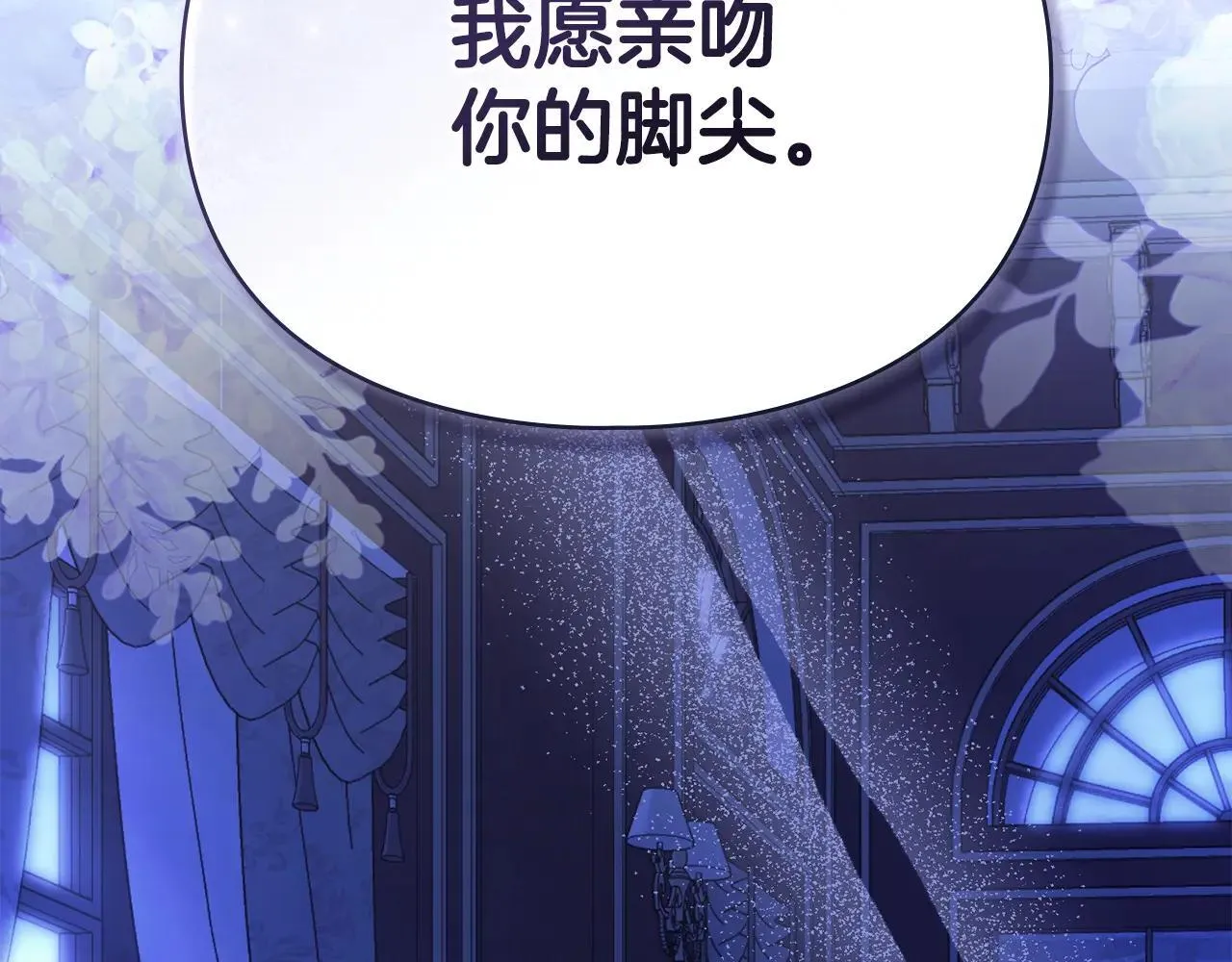 第67话 承认你爱我 第198页