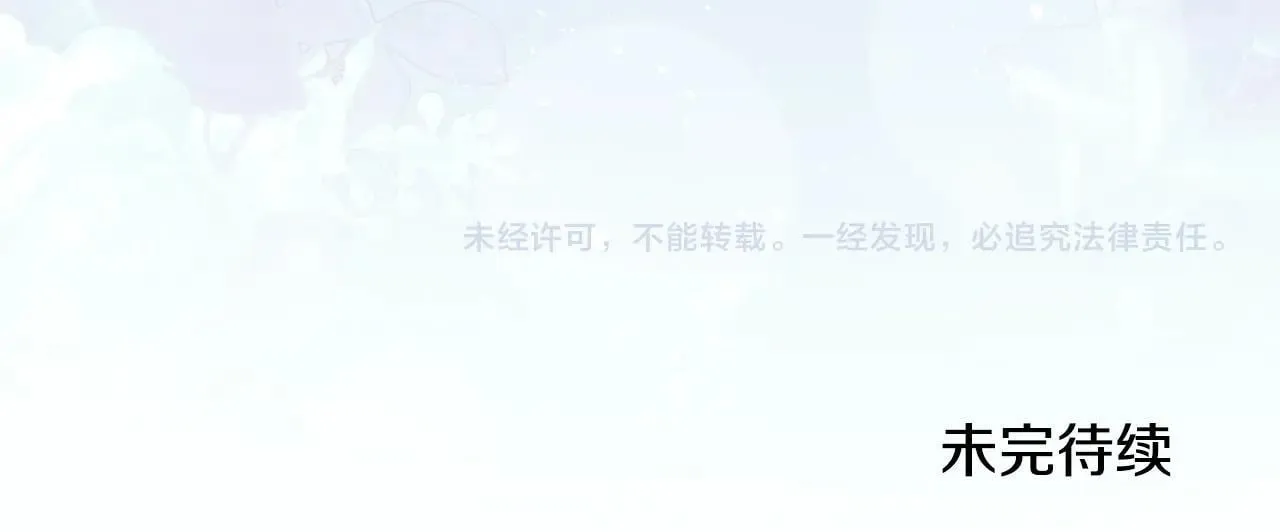 第67话 承认你爱我 第201页