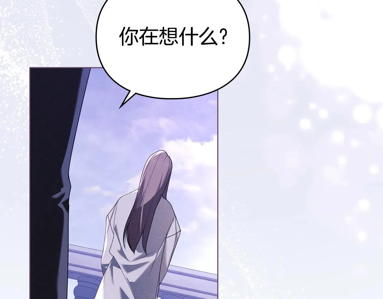 第68话 别再离开我 第9页