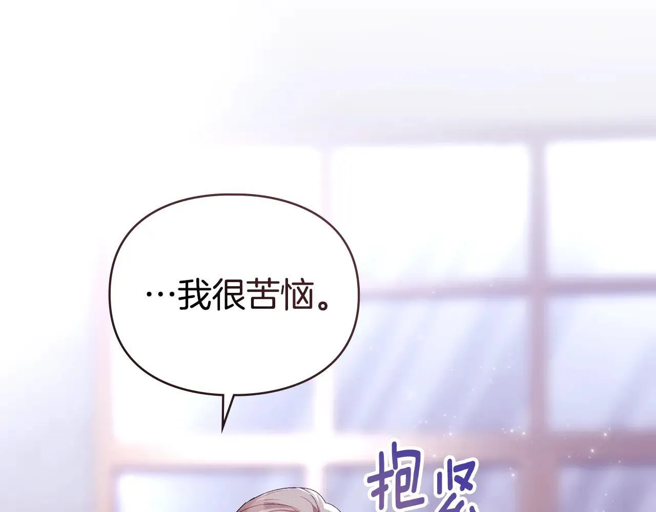 第68话 别再离开我 第12页