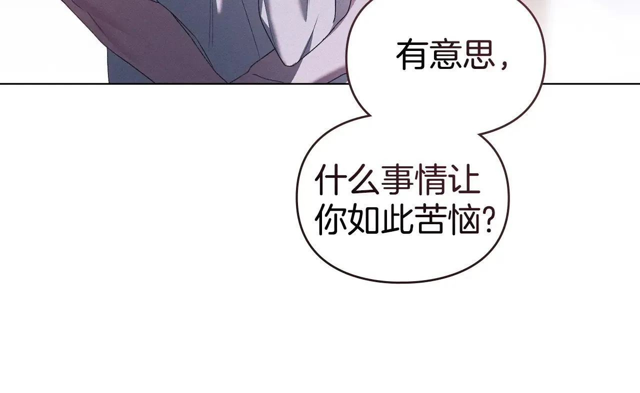 第68话 别再离开我 第14页